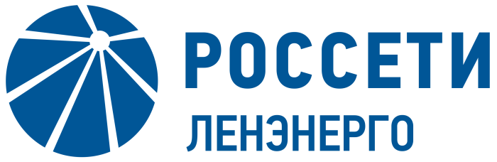 ПАО «Россети Ленэнерго»